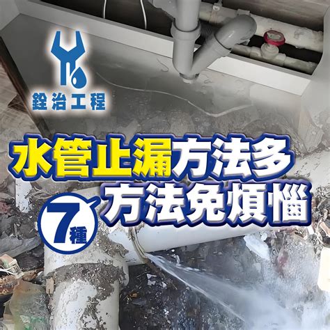 廚房排水管堵塞|【家庭主婦必看】水電師傅教你怎麼疏通廚房排水管｜ 